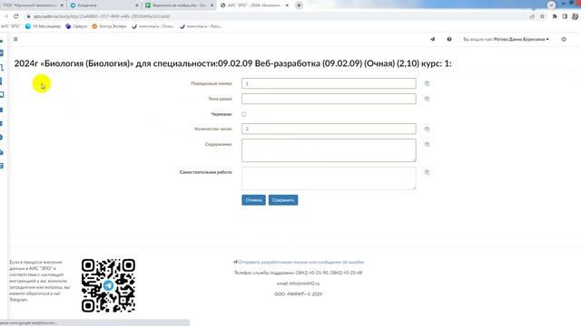 ИНСТРУКЦИЯ КТП АИС смотреть онлайн