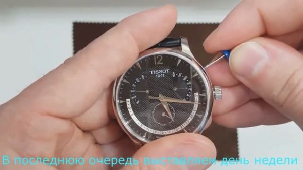 Настройка вечного календаря TISSOT T063.637.16.057.00. Perpetual calendar setting