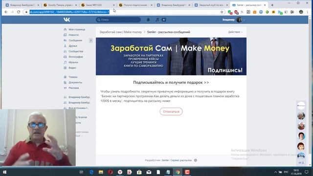 Мой скрипт на Гудли собирает подписчиков 24 7 365 дней смотреть онлайн