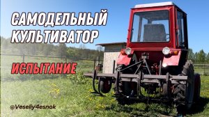 Культиватор самодельный на тракторе 🚜 Т-25 Владимирец