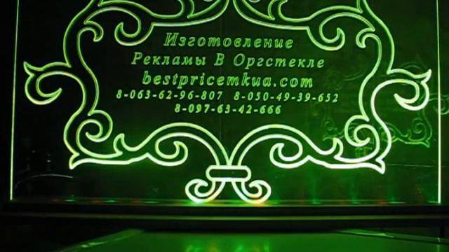 Акрилайт Виды Подсветки bestpricemkua.com/index/akrilajt/0-15 смотреть онлайн