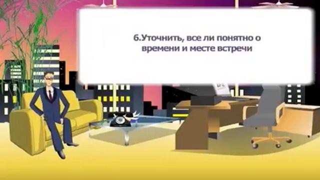 Урок 2 Приглашение по телефону ч 1 avi смотреть онлайн