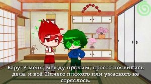 (да кому)Ты нужен! 13 карт 2 ч в моей озвучке \\\чит . опис.