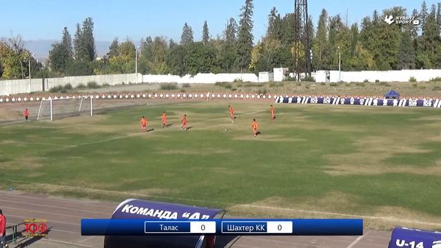 U-15 | ФИНАЛЬНЫЙ ЭТАП | Талас – Шахтер КК смотреть онлайн