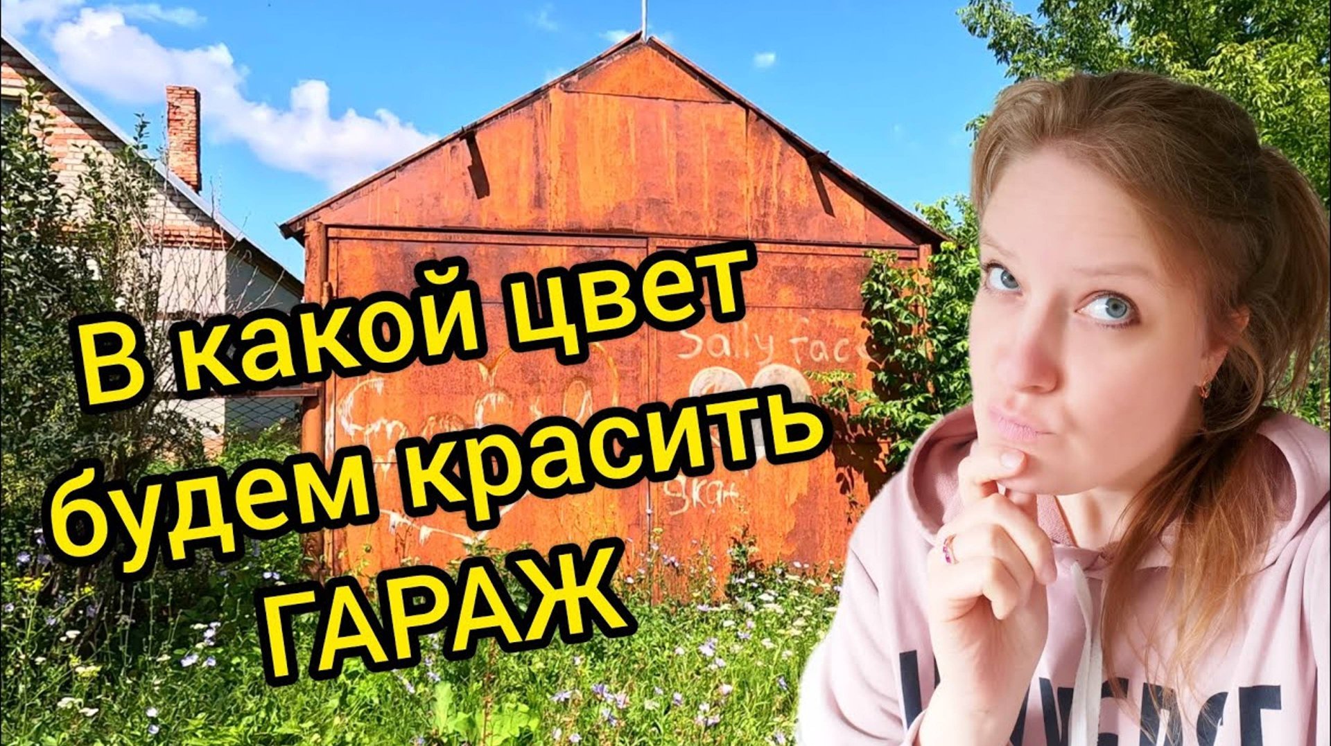 ПРЕЛЕСТИ ДЕРЕВЕНСКОЙ ЖИЗНИ. Клумба. Луковичные цветы. Прополка кабачков. смотреть онлайн