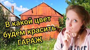 ПРЕЛЕСТИ ДЕРЕВЕНСКОЙ ЖИЗНИ. Клумба. Луковичные цветы. Прополка кабачков.