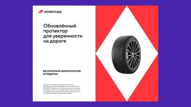Ребрендинг для Колесо.ру. Новая айдентика и позиционирование смотреть онлайн