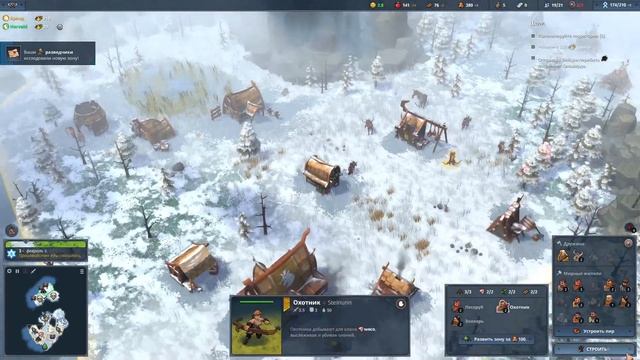 Northgard. 2 часть. 2.2. Точка Опоры. Смертельный уровень. смотреть онлайн