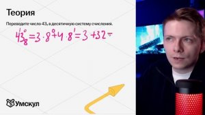 Решил ВСЕ ТИПЫ 10 задания ОГЭ 2024 по Информатике I Умскул