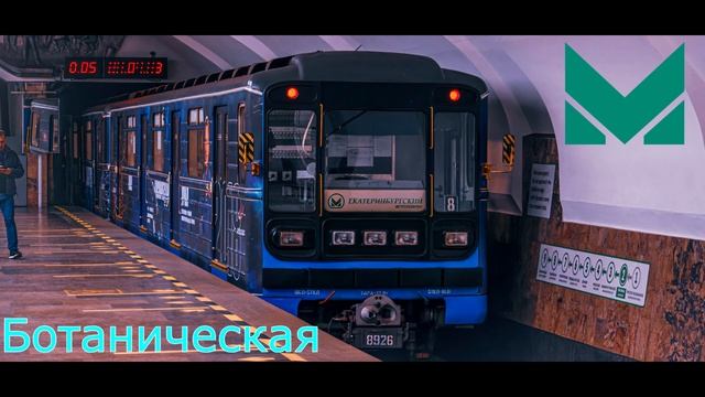 Космический информатор в Екатеринбургском метро 2024 || 1 и 2 путь