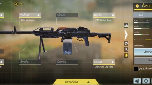 PKM- Call of duty mobile multiplayer gun guides#callofdutymobile #callofdutymobileth смотреть онлайн