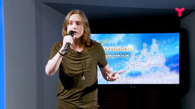 Русская неделя - 21.03.2020 смотреть онлайн