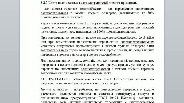 СП 510.1325800.2022. Проектирование ИТП смотреть онлайн