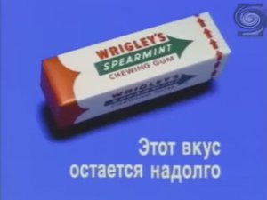 Ностальгические рекламные ролики 1993-1994 по Российскому ТВ (5 часть)