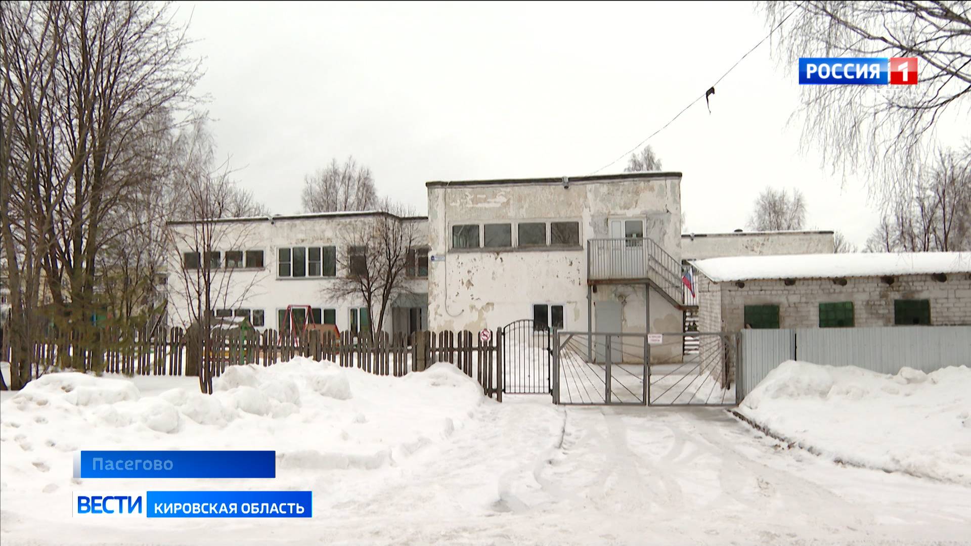 В Кировской области стартовала программа капремонта детских садов смотреть онлайн