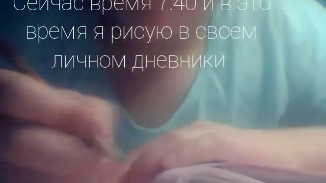 Моё обычное утро. Смотреть всем. Не пропусти!! смотреть онлайн