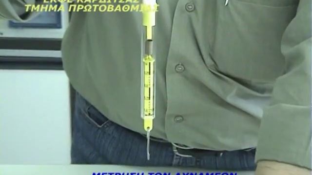 ΜΕΤΡΗΣΗ ΤΩΝ ΔΥΝΑΜΕΩΝ смотреть онлайн