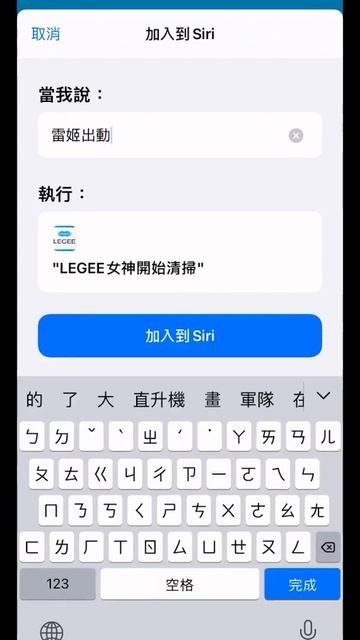 [HOBOT玻妞] LEGEE-D7 App教學12 語音助理Siri смотреть онлайн