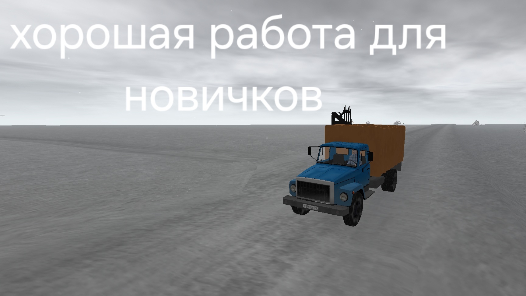 хорошая работа для новичков в Motor Depot смотреть онлайн