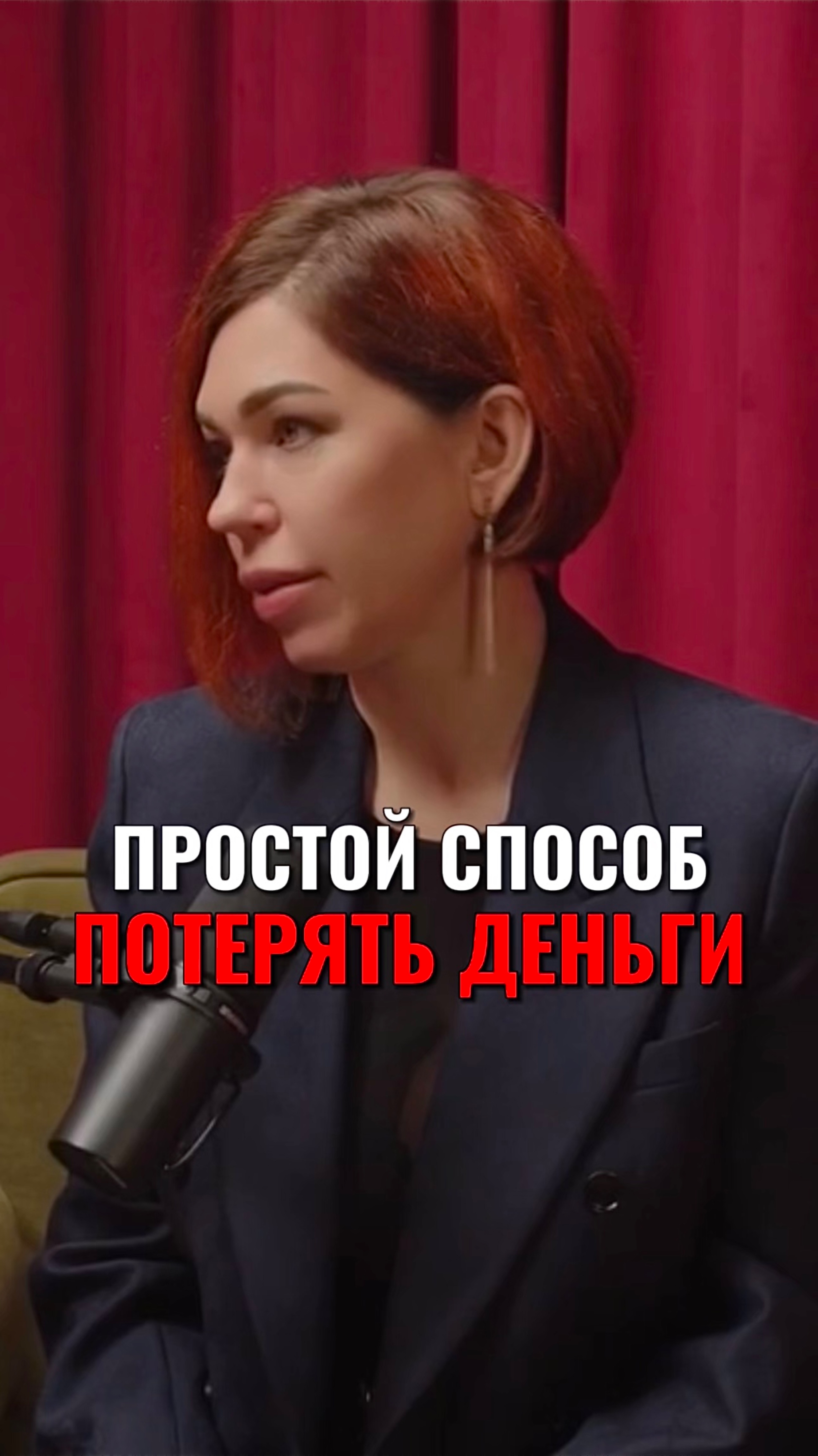 ТЫ МОЖЕШЬ ПОТЕРЯТЬ СВОИ ДЕНЬГИ! смотреть онлайн