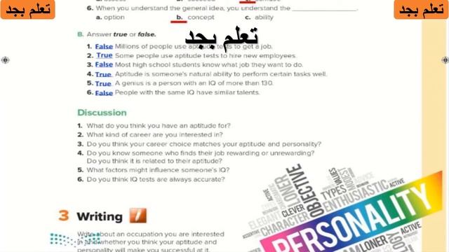 حل كتاب الطالب اللغة الانجليزية Super Goal 6 للصف الثالث متوسط ف2 الفصل الدراسي الثاني смотреть онлайн