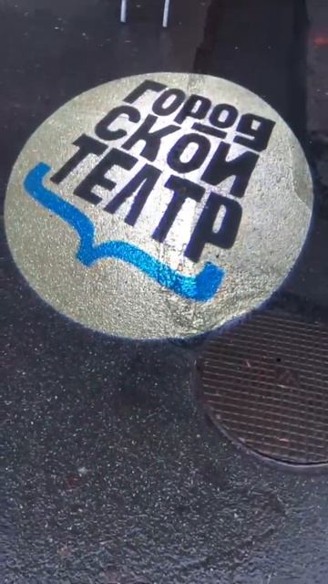 Реклама для городского театра, проекция на асфальт, гобо проектор смотреть онлайн