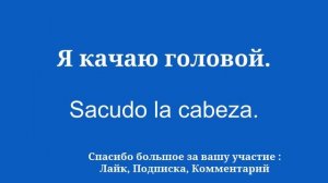 Освойте испанский язык посредством лексического обогащения