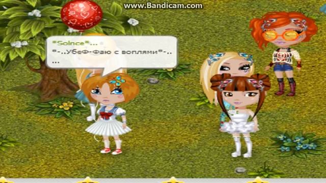 Забавные имена и ситуации в аватарии№1 смотреть онлайн