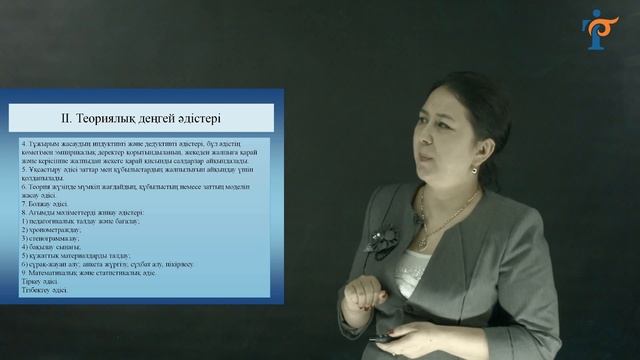 Педагогика ғылымының әдіснамасы смотреть онлайн