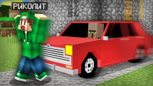 ЗРЯ ЭТОТ ЖИТЕЛЬ КУПИЛ МАШИНУ В МАЙНКРАФТ | Риколит Minecraft