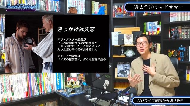 「ボーはおそれている」をもっと楽しむための映画「ミッドサマー」を解説【アリ・アスター監督特集】 #moviemoving смотреть онлайн