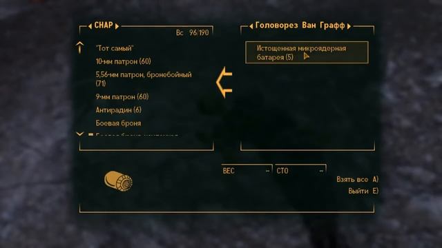 (Шустрила)Fallout  New Vegas 7 На всех работах