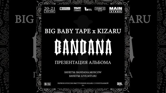 BBT KIZARU BANDANA БЕЗ МАТА ТЕПЕРЬ ЛУЧШАЯ ВЕРСИЯ
