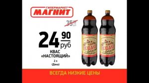 #ретро Реклама магазина "Магнит" (для города Балаково Саратовской области) (Гипермаркет, май 2013)