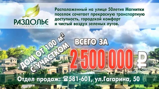 Раздолье смотреть онлайн
