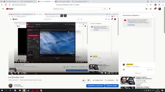 Live 22.04.2021 16:29 смотреть онлайн