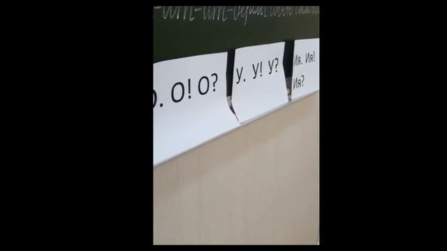 Открытое занятие - Удивительный мир слов (2А класс) смотреть онлайн