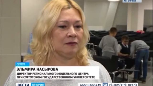 +СурГУ открыл центр допобразования для школьников Югория 18 10 18 смотреть онлайн
