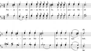 «Разделиша ризы», Львов А.Ф. Прокимен великий, мужской хор, 2 тенор. Ноты.