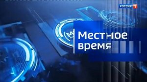 Начало программы "Вести в 20:00" в 2:20 (Россия 1 (+5), 9.10.21)