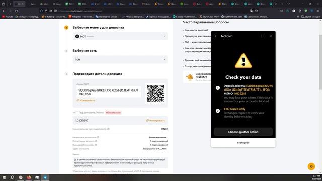 ЛИСТИНГ NOTCOIN! Как вывеси Notcoin! Стейкинг Ноткоин! Цена и что будет дальше. Полная инструкция!