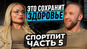 ВРАЧ ПРО ОМЕГА 3, ХОНДРОПРОТЕКТОРЫ, ГЛЮТАМИН И КОЛЛАГЕН/ Ольга Рождественская /Нутритивная поддержка