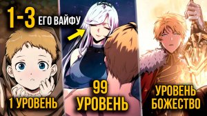 (1-3)Спустя 300 лет Он Вернулся из Царства Демонов и Стал Могущественным Божеством - пересказ манги