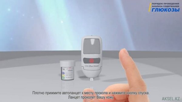 Аксель и А - анализатор ABK Care Multi