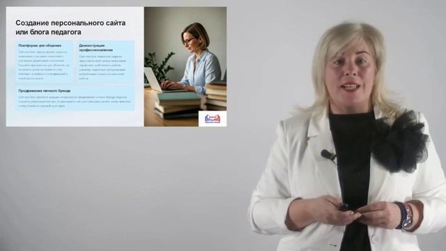Педагог нового времени. Зачем педагогу персональный сайт?