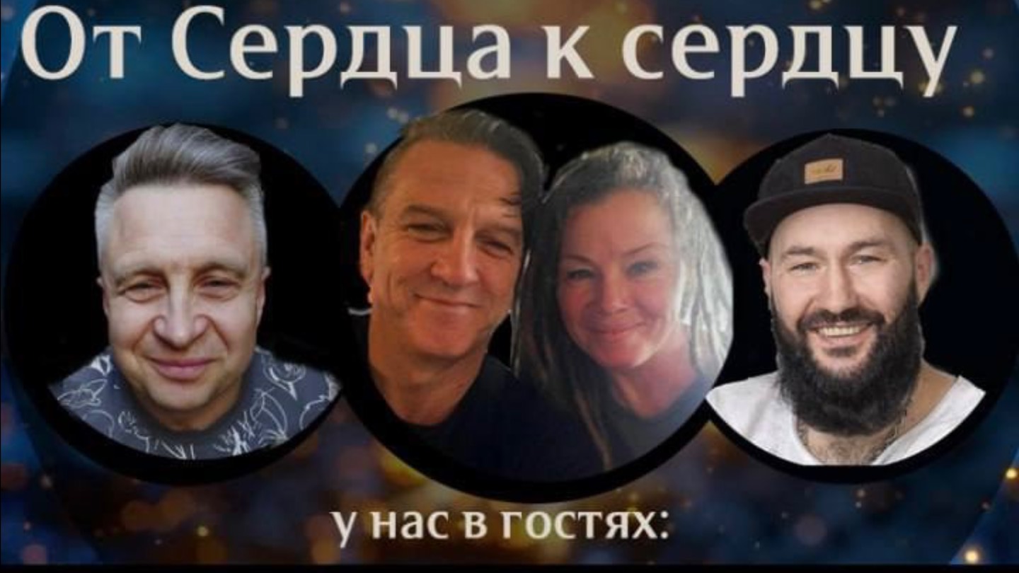 ДЕНЬ РОЖДЕНИЯ ЦЕРКВИ "ОТ СЕРДЦА К СЕРДЦУ" СПБ 26.01.25 смотреть онлайн