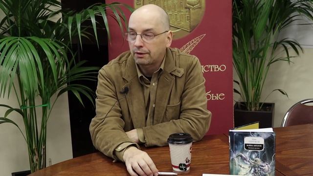 АВТОРизация Special. Ник Перумов: интервью