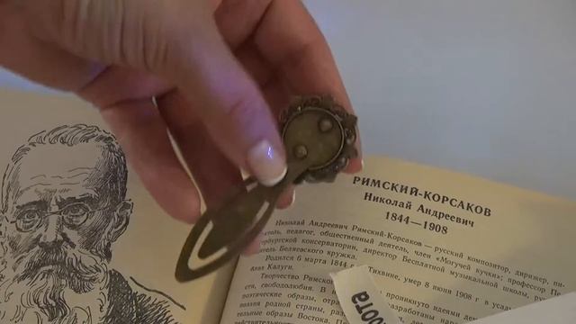 Закладка ручной работы для книги "Часы" смотреть онлайн