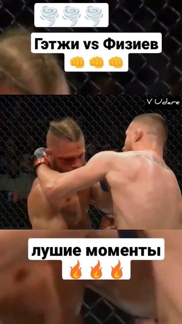 Джастин Гэтжи vs Рафаэль Физиев/ лучшие моменты/ UFC 286/ Best moments смотреть онлайн