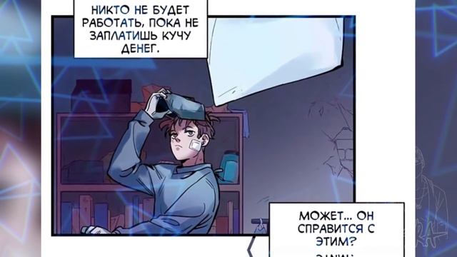 Инициализация Злодея Главы 1-10 | Озвучка манги
